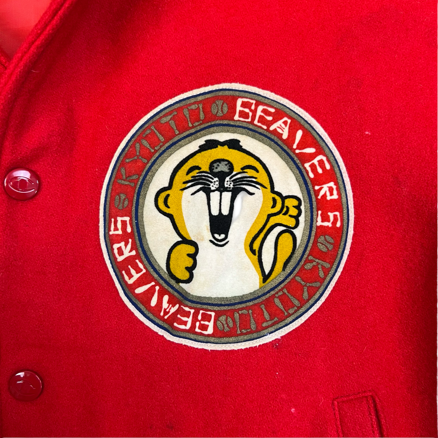 Vintage 70s 80s Champion Products "Kyoto Beavers" Red Wool Varsity Jacket S